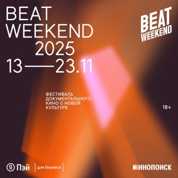 BEAT WEEKEND 2025